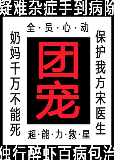 童字篆书图片