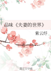 师说的文言文阅读题