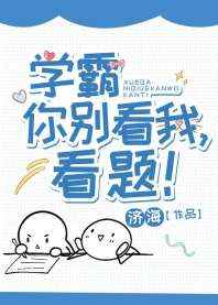 漫画人物差差动漫免费看入口