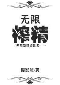 鹊字的篆书