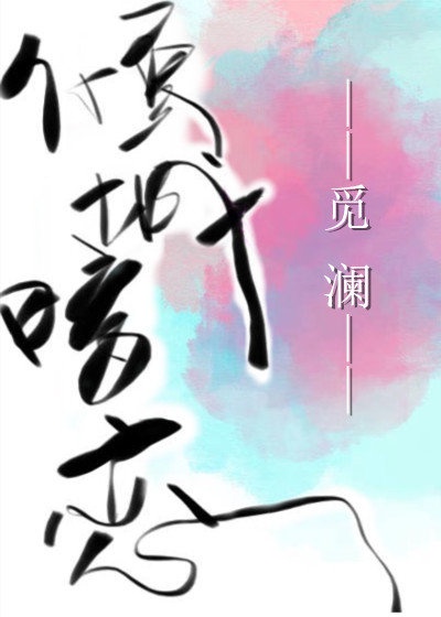 隶书龙字