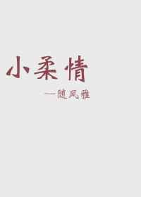 点繁体字体