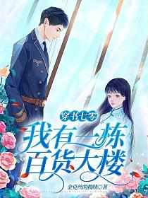 年轻的小婊2中文版