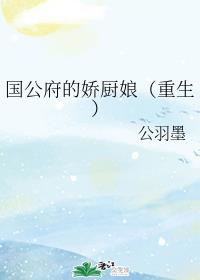 满级大佬翻车以后