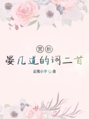 诗词并蒂花