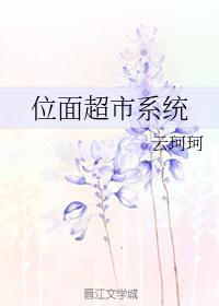 桥字的篆书