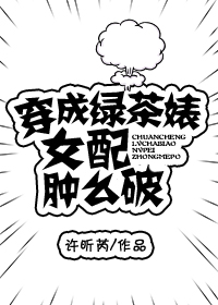 继续的朋友们看漫画书免费阅读土豪飞飞漫画