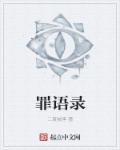 篆书琼字