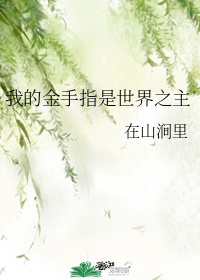 与小女古诗的意思