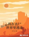 闫盼盼无光圣2024