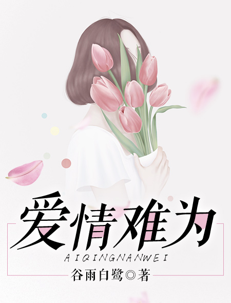 菱荇鹅儿水古诗