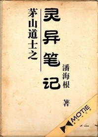 篆书在线正反字转换