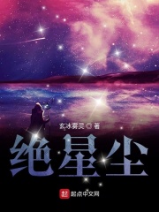 明星潜规则小说