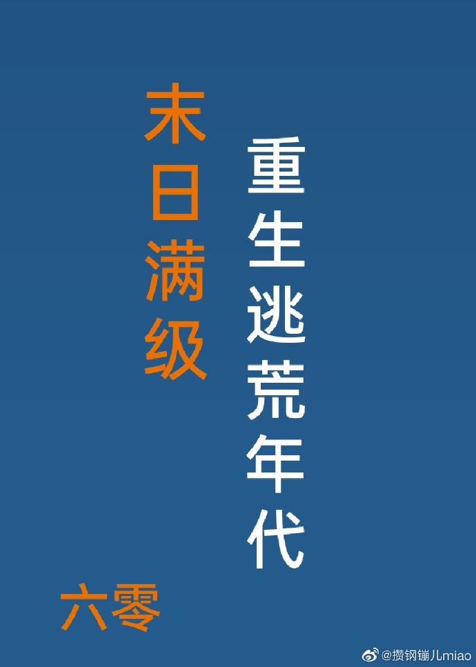 何子贞隶书字帖