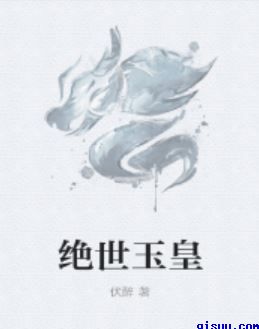 师说 原文