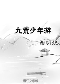 铁线篆作品书法