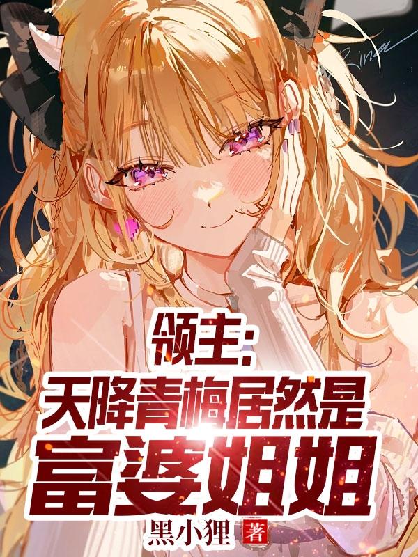 女王的手术刀漫画全集