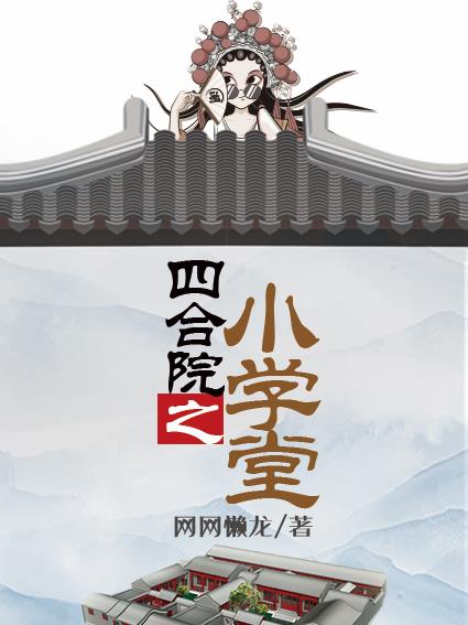 师叔个个不斯文