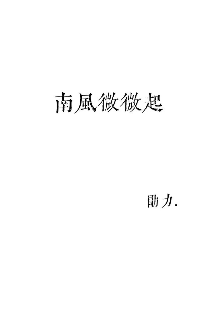 九成宫书法字帖