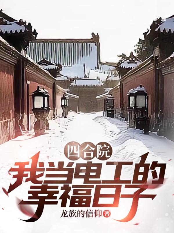 将界2第3集完整原创视频