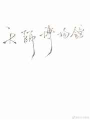 全字的古诗