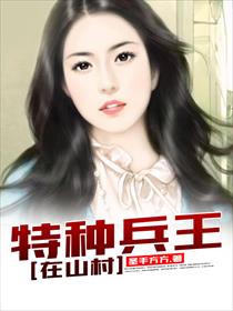 保险女王