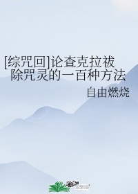 轻易放火墨宝非宝