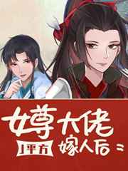 蛇妻美人四无删减完整版观看