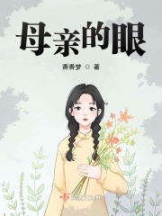 寡女悍将小说全文免费阅读