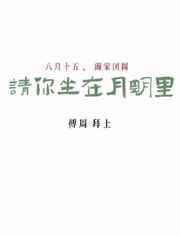 王丙申推荐的字帖