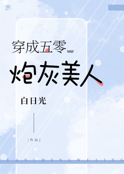 字体自由转换