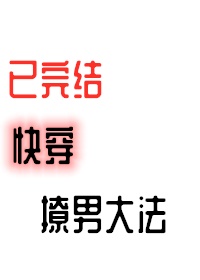 染指青春字体签名