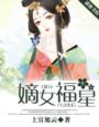 网红鹿少女23部全集在线