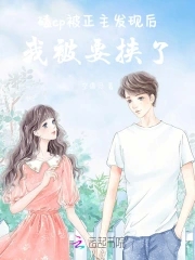 堕落的性奴录春丽漫画