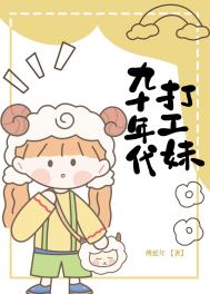 我的少女时代在线观看