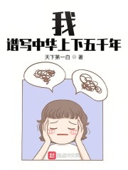 山海经之上古密约