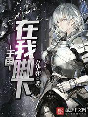 惊天魔盗团2在线观看完整免费版