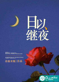 楷书 舍字