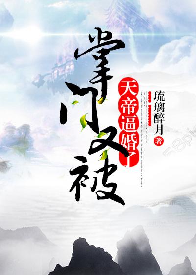 求魔道祖师完整有肉版