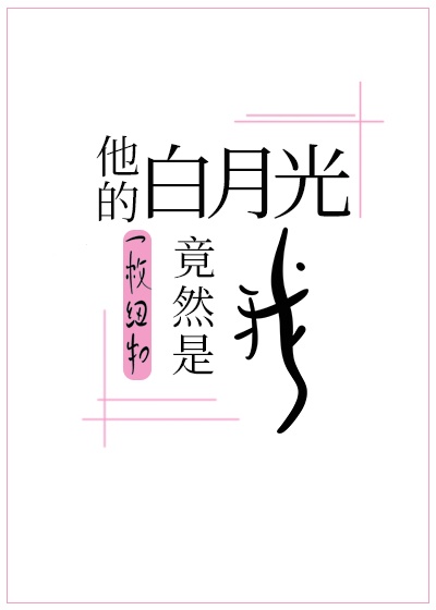 楼字行书字帖