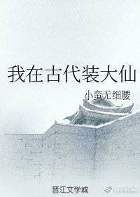 全能装逼系统