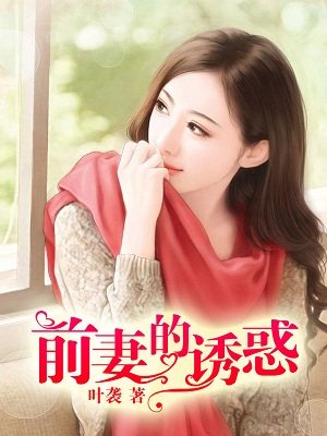 女律师堕落