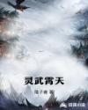 郭德纲济公传