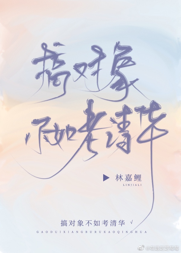 相字字篆书