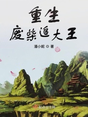 废柴王子名字大全