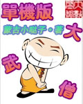 全职法师漫画6漫画下拉式