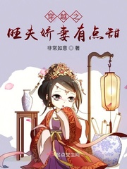 帝女难驯