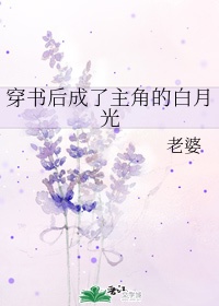 字永年翻译全文