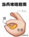 高继承 字帖