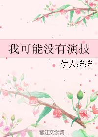 树蜥蜴com.不安人